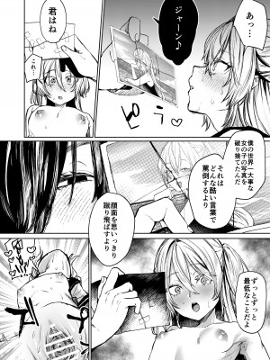 [潮騒] これでも本当に愛してる [DL版]_21