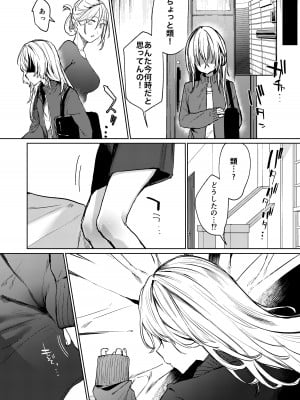 [潮騒] これでも本当に愛してる [DL版]_35