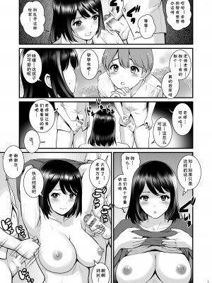 [彩画堂] ぎゃんばんぼーいず [cqxl自己汉化] [DL版]_06