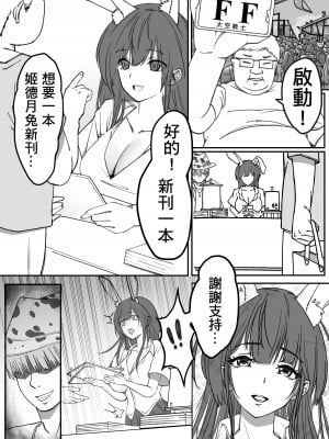( FF41)【基德漢化組(王福)】我(和姬德月兔在攤位上)操(得乒乒乓乓)原(本故作矜持的她其實濕得一)批【中國語】（試閱）_04
