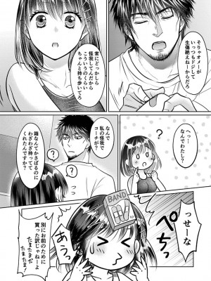 [雨砂糖] 思春期陸嬢_206