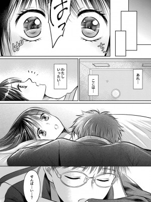 [雨砂糖] 思春期陸嬢_174
