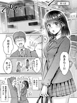 [雨砂糖] 思春期陸嬢_077