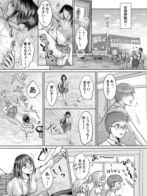[雨砂糖] 思春期陸嬢_197