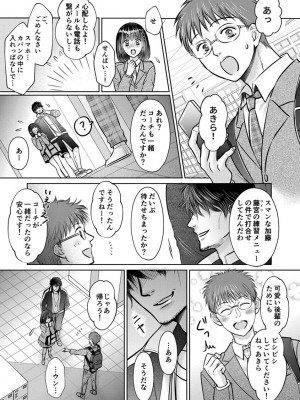 [雨砂糖] 思春期陸嬢_027