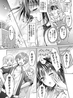 [雨砂糖] 思春期陸嬢_164