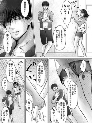 [雨砂糖] 思春期陸嬢_141