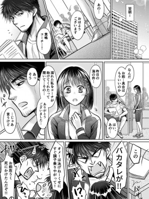 [雨砂糖] 思春期陸嬢_181