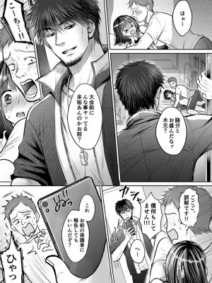 [雨砂糖] 思春期陸嬢_107