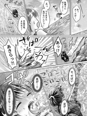 [雨砂糖] 思春期陸嬢_168