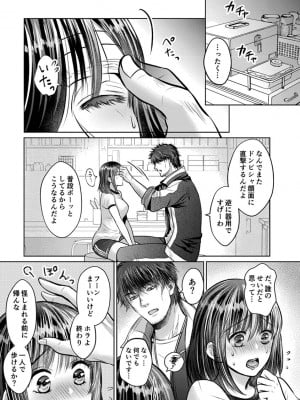 [雨砂糖] 思春期陸嬢_051
