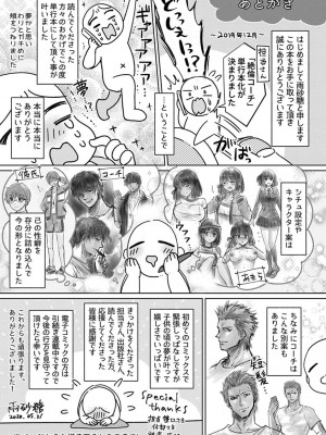 [雨砂糖] 思春期陸嬢_201