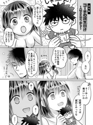 [雨砂糖] 思春期陸嬢_208