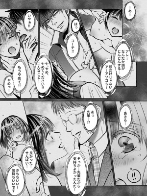 [雨砂糖] 思春期陸嬢_033