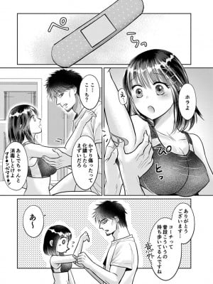 [雨砂糖] 思春期陸嬢_205