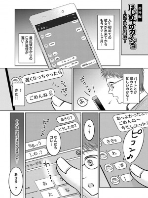 [雨砂糖] 思春期陸嬢_202