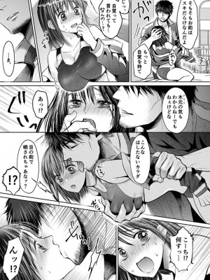 [雨砂糖] 思春期陸嬢_109