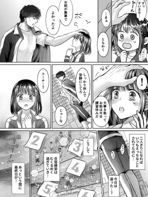 [雨砂糖] 思春期陸嬢_182