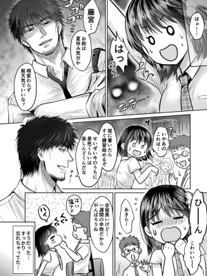 [雨砂糖] 思春期陸嬢_130