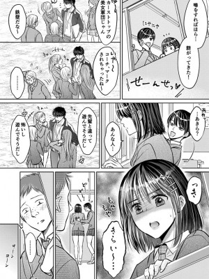 [雨砂糖] 思春期陸嬢_104