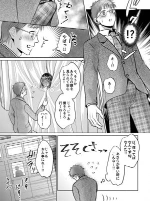 [雨砂糖] 思春期陸嬢_048