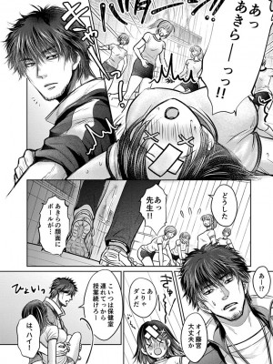 [雨砂糖] 思春期陸嬢_032