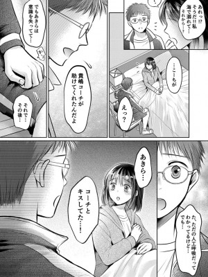 [雨砂糖] 思春期陸嬢_176