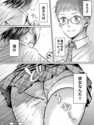 [雨砂糖] 思春期陸嬢_200