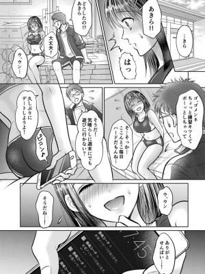[雨砂糖] 思春期陸嬢_076