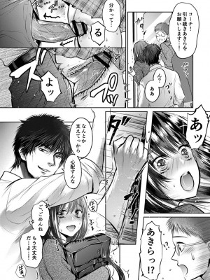 [雨砂糖] 思春期陸嬢_090