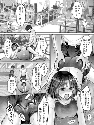 [雨砂糖] 思春期陸嬢_142