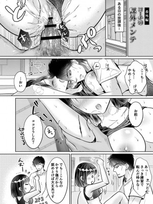 [雨砂糖] 思春期陸嬢_204