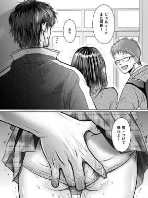 [雨砂糖] 思春期陸嬢_028