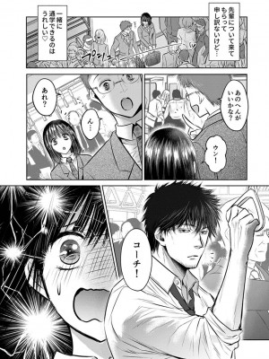 [雨砂糖] 思春期陸嬢_080