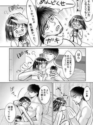 [雨砂糖] 思春期陸嬢_210