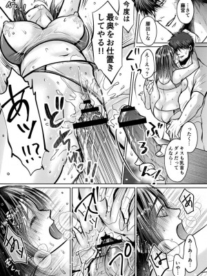 [雨砂糖] 思春期陸嬢_063