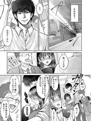 [雨砂糖] 思春期陸嬢_099