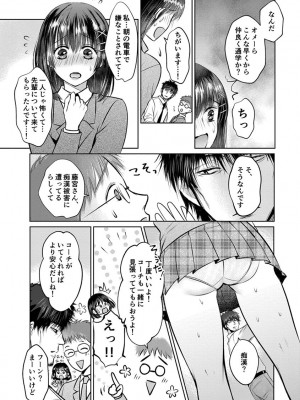 [雨砂糖] 思春期陸嬢_082