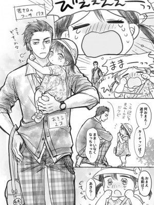 [雨砂糖] 思春期陸嬢_128