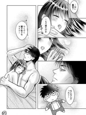 [雨砂糖] 思春期陸嬢_211