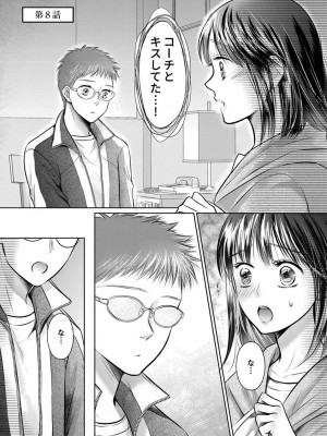 [雨砂糖] 思春期陸嬢_177