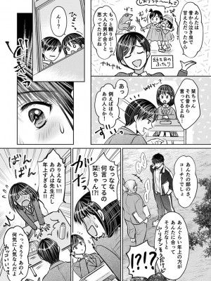 [雨砂糖] 思春期陸嬢_103