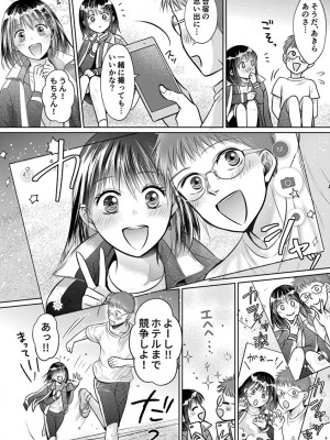 [雨砂糖] 思春期陸嬢_184