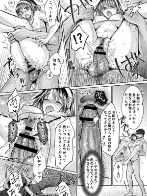 [雨砂糖] 思春期陸嬢_194