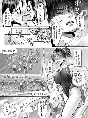 [雨砂糖] 思春期陸嬢_133