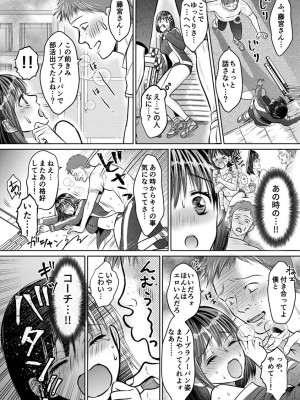 [雨砂糖] 思春期陸嬢_106