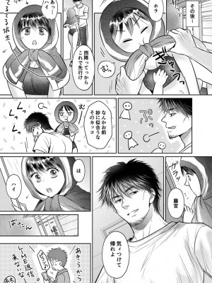 [雨砂糖] 思春期陸嬢_125