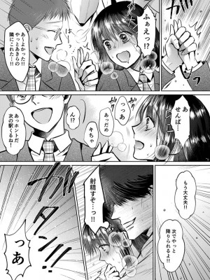 [雨砂糖] 思春期陸嬢_095
