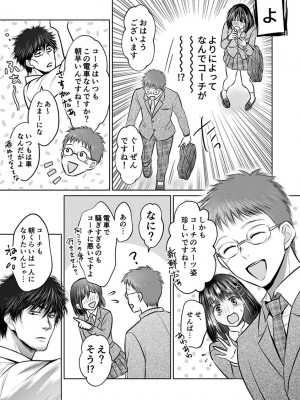 [雨砂糖] 思春期陸嬢_081