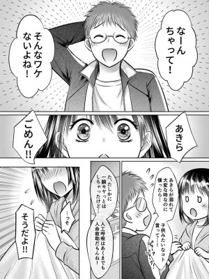 [雨砂糖] 思春期陸嬢_178